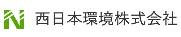 西日本環境株式会社_logo